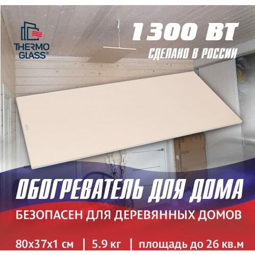 ТермоГлас Electric Heaters