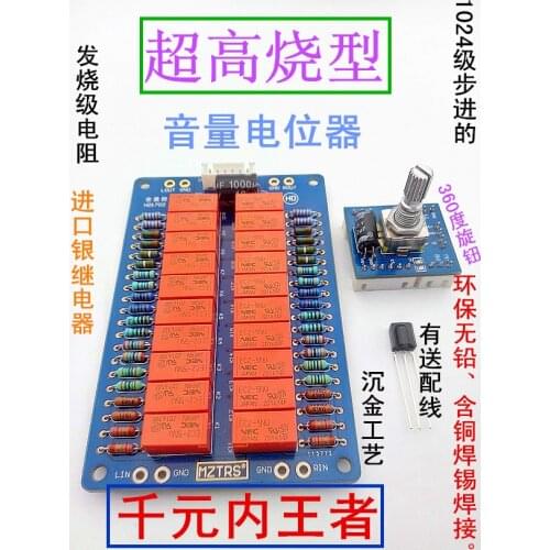 Volume Potentiometer Remote Control Relay Volume Control Board Intelligent HIFI Fever Aspirations Conductive Plastic A-L-PS27