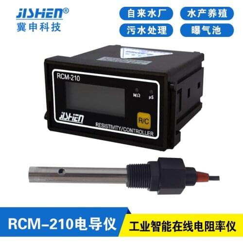 Resistivity Instrument RCM-210/High Purity Water Conductivity Instrument Industrial On-line Instrument/Conductivity Electrode