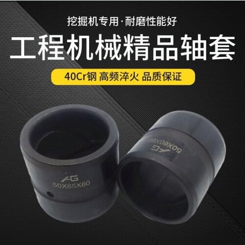 Free shipping excavator bushing for Komatsu Hitachi Kobelco Sany Kubota Liugong xugong kato digger parts Forklift 65-70MM