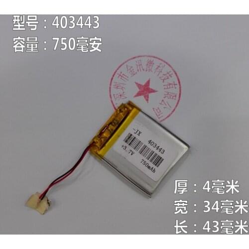 3.7V polymer lithium battery 403443 traveling data recorder GPS navigator MP3 plug-in speaker 750mah