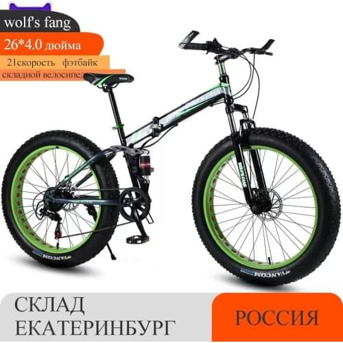 Wolfs fang Bicycle Mountain bike Road Bike 21/24 speed 26 " 4.0 brand Fat bikes Spring Fork Aluminum wheels new arrival Unisex
