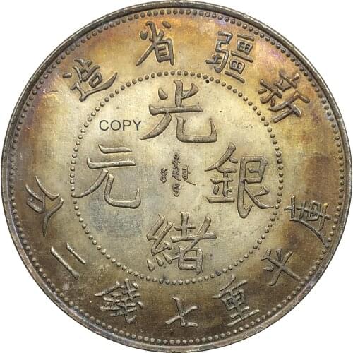 China OF Republic 1897 Sinkiang Province Kuang Hsu Silver Coin 7 Mace 2 Candareens Plated Silver Copy Coins