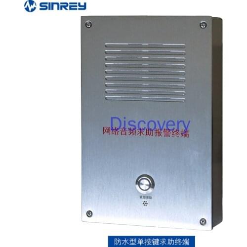 NA602T Unattended Parking Lot Expressway Ip Network Intercom One-key Emergency Help System