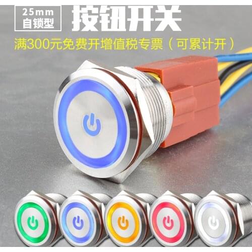 25mm Metal Stainless Steel Waterproof Anticorrosive Since Lock Bring Power Supply Symbol LED Lamp Flat Button Switch