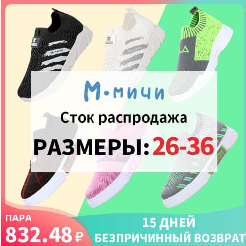 Kids Sneakers Children Shoes Antislip Soft Bottom Baby Sneaker Kids Shoes For Girl Casual Flat Sneakers Shoes Children #26-36
