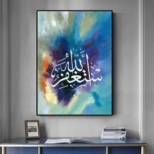 Modern Allah Islamic Cavans Painting Colorful Letter Muslim Posters Prints Wall Art Picture for Living Room Home Decor Cuadros