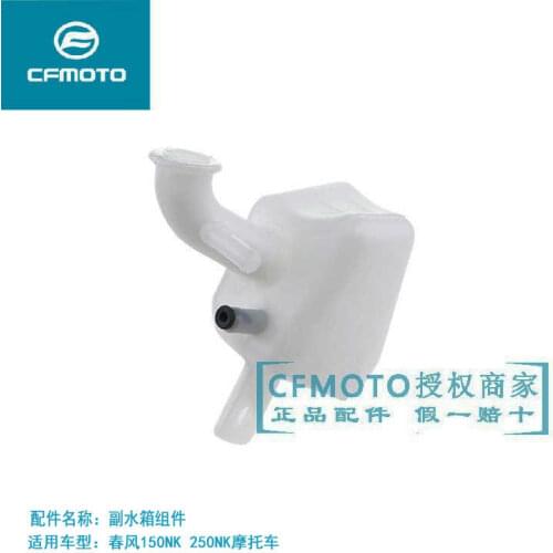 For Cfmoto Original Accessories of Motorcycle Cf150nk250nk Auxiliary Water Tank Small Kettle Plastic Coolant Kettle