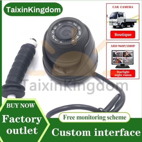 Custom interface ahd / analog car camera 12 ~ 24 V wide voltage 1 inch metal conch hemisphere monitoring probe