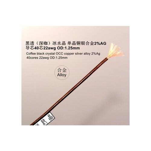 Coffee black crystal PE occ copper silver alloy 2%Ag (40cores 22awg OD:1.2mm) 6meters
