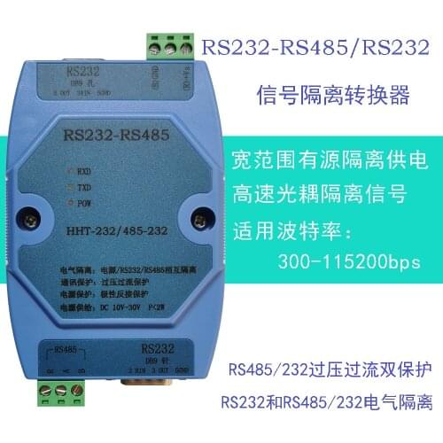 RS232 to RS485/RS232 Converter Communication Lightning Protection Active Isolation