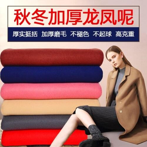 150cm*50cm Autumn Winter Thickening Sanding Woolen Cloth Fabric Dragon Phoenix Woolen Cloth Cashmere Fabric Coat Clothing Fabric