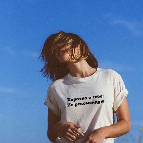 Russian Inscriptions Women Fashion Harajuku Tees Summer Round Neck T-shirts Grunge Tops Female Casual Vintage Tshirt Clothing