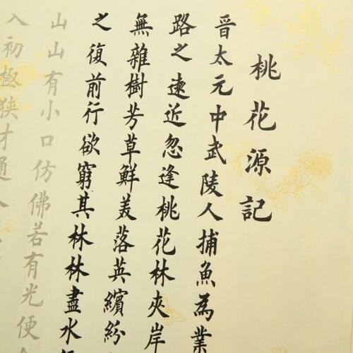 Small Regular Script Calligraphi Copybook Batik Xuan Paper Brush Calligraphie Copybook 10sheets Chinese Calligraphy Copybook