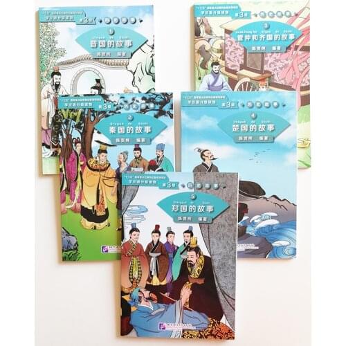 Graded Readers for Chinese Language Learners Historical Stories ( Level 3: 1200 Words) The Story of Kingdom Jin/Qin/Qi/Chu/Zheng