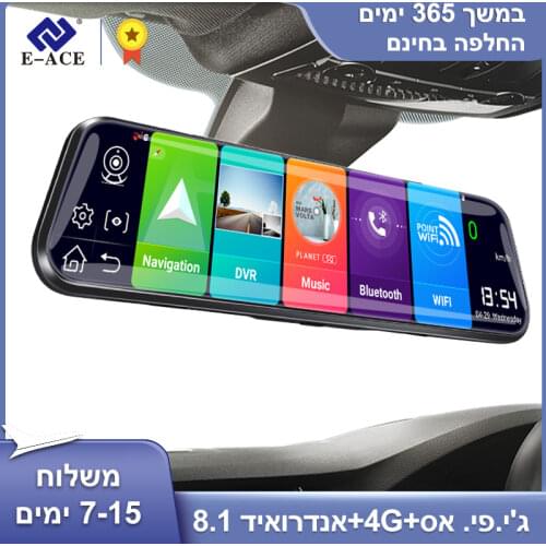 E-ACE D13 4G Car Dvr 10 Inch Mirror Dash Cam Android 8.1 GPS Navigation Car Camera Auto Recorder ADAS support 1080P Rear Camera