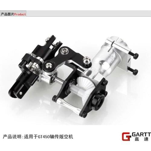 GARTT GT450 Torque Tube Metal Tail Assembly 100% compat Align Trex 450 Accessories