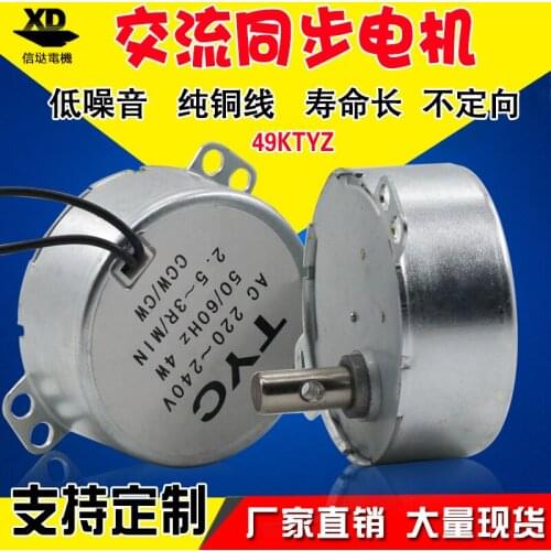 49KTYZ non-directional 220Vpermanent magnet synchronous motor 4W micro low speed motor single phase slow speed micro small motor