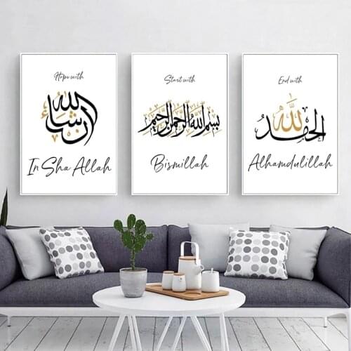 Allah Islamic Muslim Quotes Letter Canvas Painting Poster and Print Arab Countries Mosque Wall Art Pictures Living Room Decor