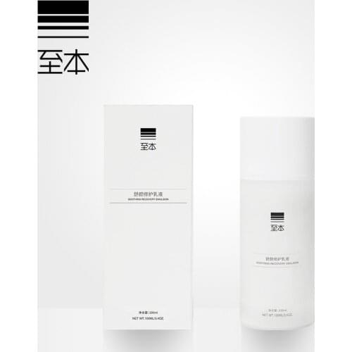 Repair emulsion 100ML after sun repair refreshing moisture replenishment barrier to repair anti allergy