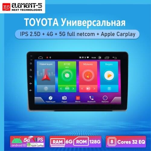 ELEMENT-5 9" 6G+128G Android 10 4G 5G WIFI RDS DSP Car Radio Multimedia Video Player For TOYOTA Universal Navigation GPS HiFi