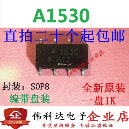 Brand new original ASSR-1530 silk screen A1530 SOP8/patch quality assurance can be directly photographed