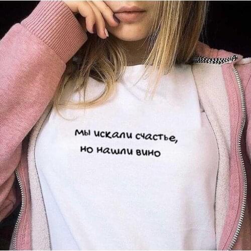 Found Wine Russian Letter Print Female Shirt Summer Short Sleeve Tops Tee Harajuku Tumblr Funny Womens T-shirt Streetwear
