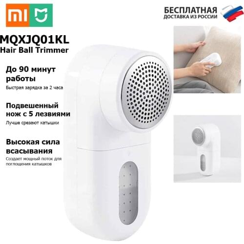 Xiaomi Pilling Machines