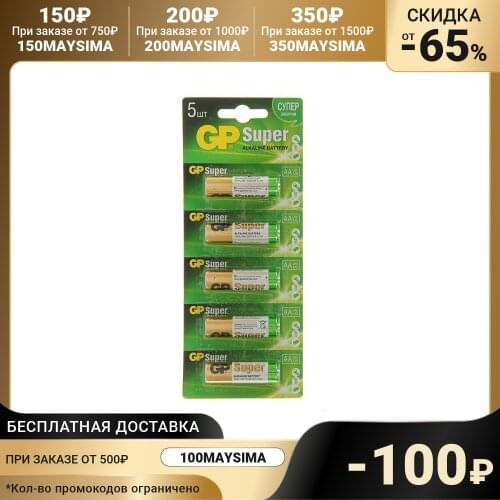 GP Rechargeable Batteries