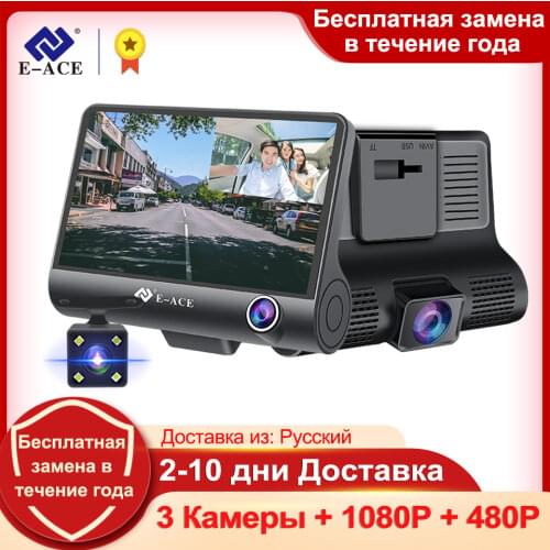 E-ACE B28 Car Dvr 4 Inch 3 Camera lens Dashcam FHD 1080P Auto Video Recorder Dash Cam Registrator with Rear View Camera