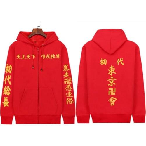 Zipper Hoodies Tokyo Revengers Anime Cosplay Hooded Loose Men Women Oversized 4XL Pullovers Sweatshirt Streetwear Top 2021 New