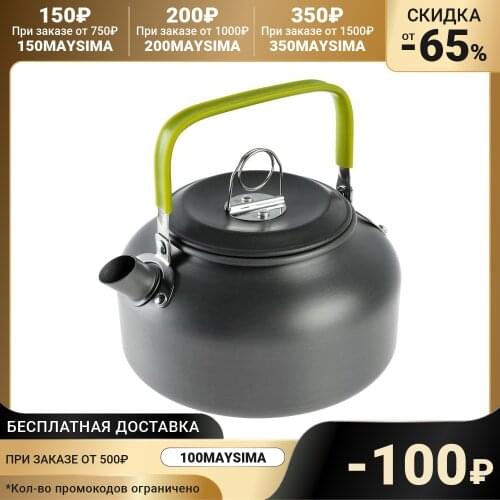 Походные чайники Maclay China At AliExpress