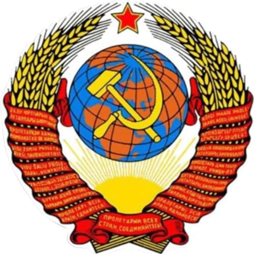 12x12cm USSR National Emblem Car Sticker Waterproof Reflective Auto Styling Decal Decoration Accessories Universal