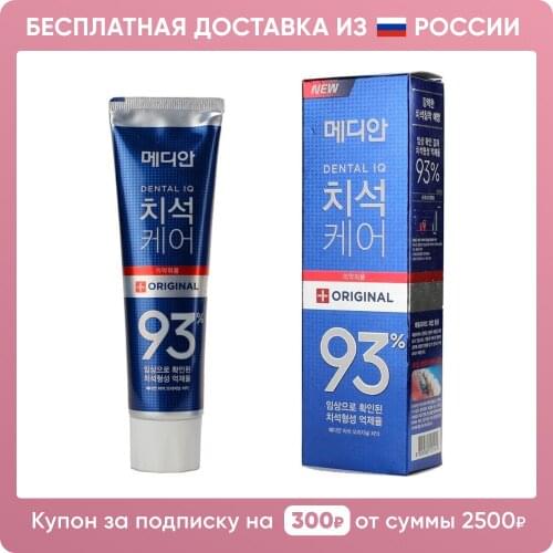 MEDIAN Toothpastes