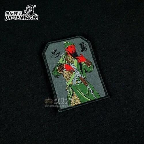 Anti-tentacles loyalty righteousness renyong guan gong protection chapter arm chapter magic patch