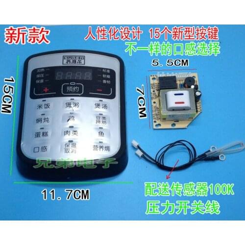 Electric pressure cooker motherboard universal board modified circuit control board universal power board accessories
