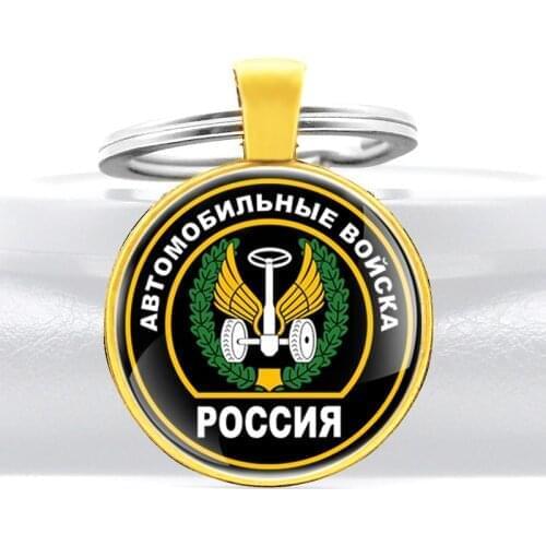 Classic РОССИЯ АВТОМОБИПЬНЫЕ ВОЙСКА Russia Car Troops Glass Cabochon Key Chain Men Women Military Key Rings Gift