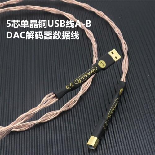 5-core single crystal copper DAC decoding data cable and high-grade USB cable