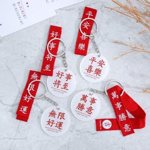 Yoofun 4 Design Blank Keyring Acrylic Pendant Keychain Split Ring Canvas Rope Keyfob Good Wishes Decor Key Chains Accessories