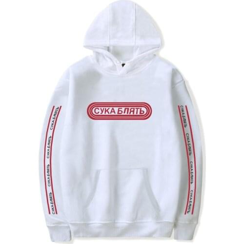 Russian СУКА БЛЯТЬ Hoodies Men Women Fashion Hip Hop Hoodies Popular Harajuku Pullovers Hooded Men Oversized Hip Hop Sweatshirts