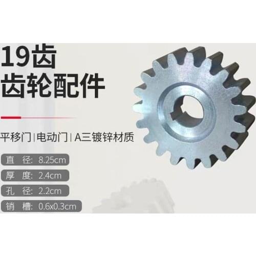 Sliding Door Motor 19-tooth Gear Accessories Automatic Door Opener Transmission Gear Universal Galvanized
