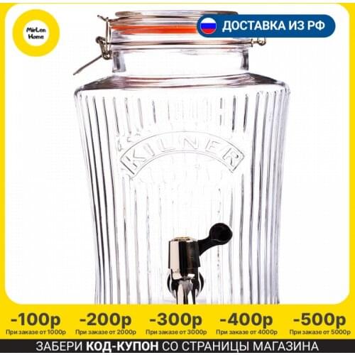 KILNER Bar Inventory