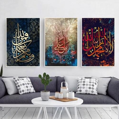 Islamic Muslim Quran Arabic Calligraphy Canvas Paintings and Posters, Ramadan Mosque Wall Artist House Decoration