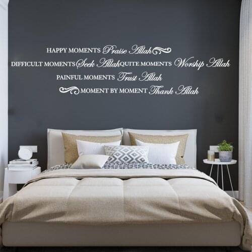 Allah Islamic Wall Decal Home Décor Praise the Lord Design Wall Sticker Calligraphy Arabic Vinyl Murals Allah Vinyl Art E617