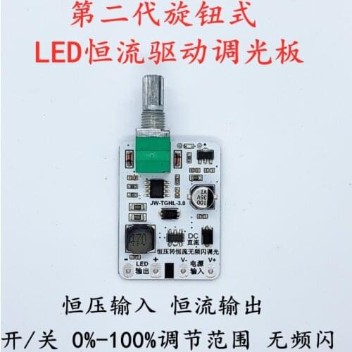 LED Constant Current Dimming Module Driver Board No Strobe Lamp Knob Stepless Dimming DC Potentiometer Motor Adjustment