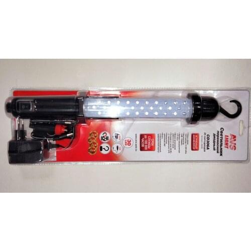 AVS Flashlights