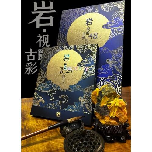 Super Vision Watercolor X China Academy of Art Art Museum, Rock Pigment , 24/48 Color 8ml Travel Set, Tubular Mineral Pigment