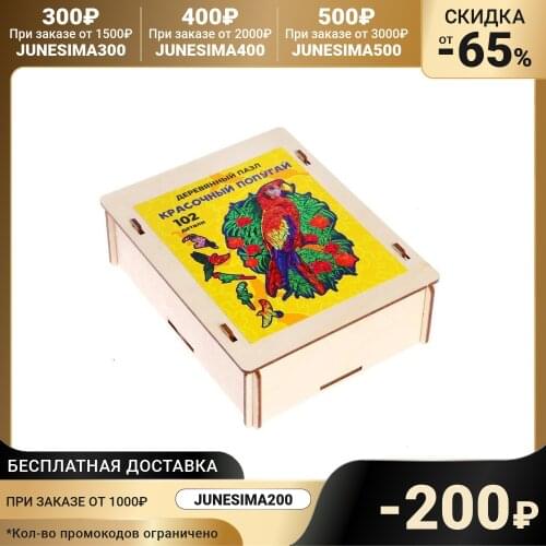 Fofa Children's Puzzles