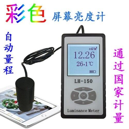 LH-150 Color Screen Brightness Meter LED Liquid Crystal Display TV Brightness Meter Fluorescent Screen Tester