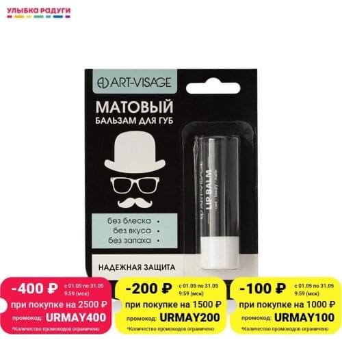 Art-visage Lip Balms